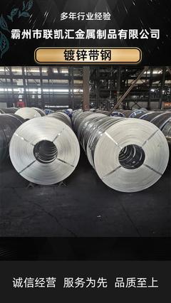 河北镀锌带钢 金属制品行业的坚实支柱